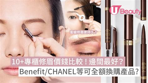 ifc chanel 修眉